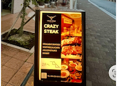 CRAZY STEAK クレイジーステーキ: バジルさんの2026年02月26日の2枚目の投稿写真