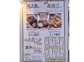 串吉 クシキチ 岡山駅前店: バジルさんの2026年04月20日の2枚目の投稿写真