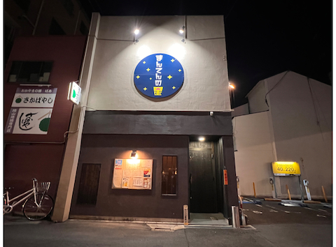 鶏と魚と焼酎の店 まんてんの星 岡山駅前店: バジルさんの2026年03月31日の1枚目の投稿写真