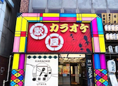 カラオケ歌屋 札幌北３条店: ふさんの2026年04月26日の1枚目の投稿写真
