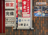 地酒茶屋 野暮天: ntさんの2026年06月13日の1枚目の投稿写真