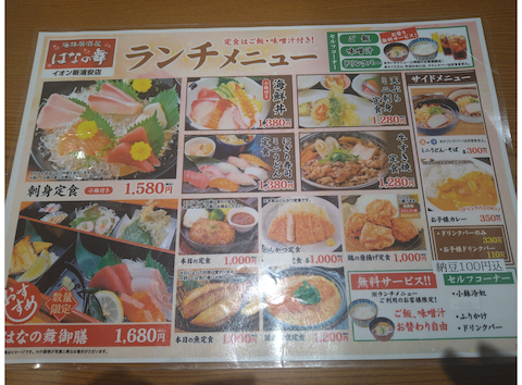 はなの舞 新浦安店: モフルンさんの2026年06月09日の2枚目の投稿写真
