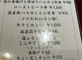 肉系居酒屋 肉十八番屋 人形町店: りょうさんの2026年08月21日の2枚目の投稿写真