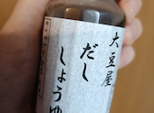 大豆屋 三宮: ！！！！！！！！！！さんの2026年04月29日の2枚目の投稿写真