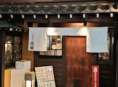 居酒屋 花組: たかちゃんさんの2026年08月12日の3枚目の投稿写真