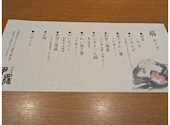 かに料理 岡崎甲羅本店: めぐさんの2026年04月30日の1枚目の投稿写真