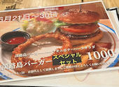 淡路島バーガースタンド 松前店: あいちゃんさんの2026年07月29日の1枚目の投稿写真