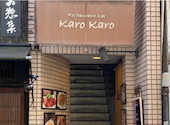 RestaurantBar 軽軽 karokaro カロカロ: yさんの2026年04月11日の1枚目の投稿写真