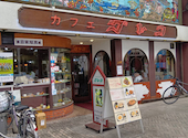 グレコの口コミ画像1