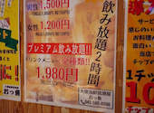 大衆海鮮居酒屋 おっ魚 おっとっと: ゆうちゃんさんの2024年10月20日の1枚目の投稿写真