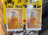 ビアホール ライオン 銀座 新橋店: はるなさんの2026年04月07日の2枚目の投稿写真