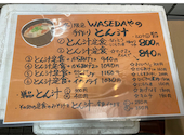 WASEDAや: macさんの2026年02月21日の1枚目の投稿写真