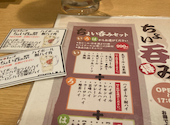 串かつ酒場 えん満 守口店: ひこぼしさんの2026年05月13日の2枚目の投稿写真