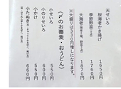 そば季寄 武蔵屋: ぶたみさんの2025年12月20日の1枚目の投稿写真