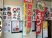 居酒屋 義経 南海本線堺駅南口店: たかちゃんさんの2026年09月13日の1枚目の投稿写真