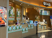 串家物語 イオンモール堺北花田店: たかちゃんさんの2026年05月13日の1枚目の投稿写真