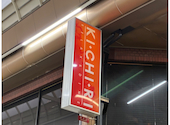 KICHIRI 堺東駅前店: たかちゃんさんの2026年01月14日の1枚目の投稿写真