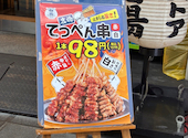 しろくまストア 堺東駅前店: たかちゃんさんの2026年09月13日の1枚目の投稿写真