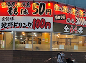 炭火焼鳥 とりだん あびこ店: たかちゃんさんの2026年07月15日の1枚目の投稿写真