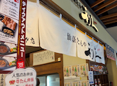 仙臺たんや利久 あべのハルカスダイニング店: たかちゃんさんの2026年05月13日の1枚目の投稿写真