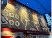 豚農家直営 肉バル BooBoo キッチン: たかちゃんさんの2026年01月14日の1枚目の投稿写真