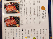 鰻の成瀬 六本木店: acocoさんの2026年05月08日の2枚目の投稿写真