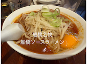 ラーメンバー 963: おっさんさんの2026年05月26日の2枚目の投稿写真