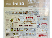 HUSH HUSH ハシュハシュ (渋谷東急REIホテル): ふわっとさんの2026年01月の1枚目の投稿写真