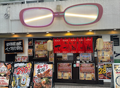 鉄板居酒屋 てつめがね: かいしんさんの2026年08月14日の1枚目の投稿写真