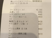 食べ飲み放題 個室 野菜巻き串 焼き鳥 餃子 串とメシにはサケキタル 静岡駅前店: MASAさんの2026年10月22日の1枚目の投稿写真