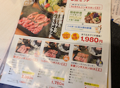 大衆ジンギスカン酒場 ラムちゃん 八王子店: ももちゃんさんの2026年09月28日の1枚目の投稿写真
