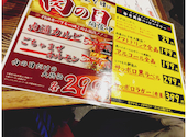 焼肉×ホルモン×居酒屋 分倍河原肉流通センター: ももちゃんさんの2026年04月16日の2枚目の投稿写真
