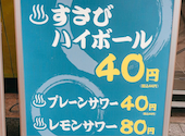 すし酒場 すさび湯 梅田東通り店: まゆりんさんの2026年10月05日の2枚目の投稿写真