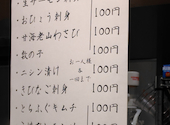 おばんざい みかん: うなぎいぬさんの2026年06月24日の1枚目の投稿写真