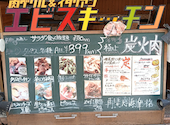 エビスキッチン: Kさんの2026年08月09日の1枚目の投稿写真