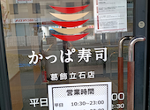 かっぱ寿司 葛飾立石店: RYUさんの2026年04月21日の1枚目の投稿写真