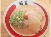 餃子拉麺酒場 暖暮 天神大名店: よちちゃんさんの2026年02月09日の3枚目の投稿写真