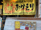 OKINAWA KITCHEN おかえり 立川南口: どいちゃんさんの2024年06月15日の2枚目の投稿写真