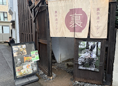 宇治園 裏参道ガーデン店: すずっぱさんの2026年07月04日の2枚目の投稿写真