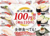 かっぱ寿司 酒田北店: アイアイさんの2026年01月31日の1枚目の投稿写真