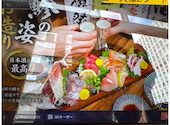 居酒屋 魚仙人 新橋店: なるんさんの2026年09月17日の1枚目の投稿写真