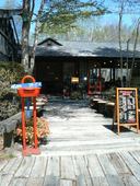 八ヶ岳倶楽部: shochanさんの2008年05月11日の2枚目の投稿写真