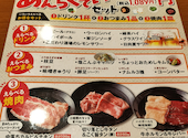 安楽亭 和泉多摩川店: Emiさんの2026年06月12日の1枚目の投稿写真