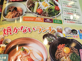 安楽亭 和泉多摩川店: Emiさんの2026年07月28日の2枚目の投稿写真