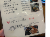 とんかつ屋 双葉葛西: フリーマムさんの2026年05月09日の1枚目の投稿写真
