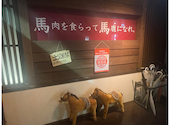 日本の酒と馬の肉 ウマ○ 福島駅前店 : びーちゃんさんの2023年05月の1枚目の投稿写真