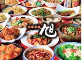 中華料理 旭 小倉片野本店: まちゃえさんの2026年10月17日の1枚目の投稿写真