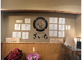 すし酒場きいち 西条朝日町店: ゆず子さんの2026年08月26日の1枚目の投稿写真