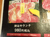 黒毛和牛 食べ放題 堺のはや: やねさんの2026年05月17日の3枚目の投稿写真