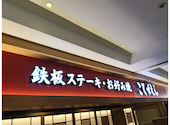 こてがえし 柏高島屋ステーションモール店: ひーちゃん2さんの2026年07月12日の1枚目の投稿写真